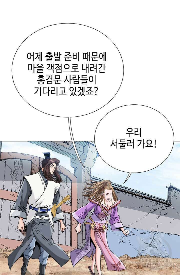 아! 형산파 50화 73