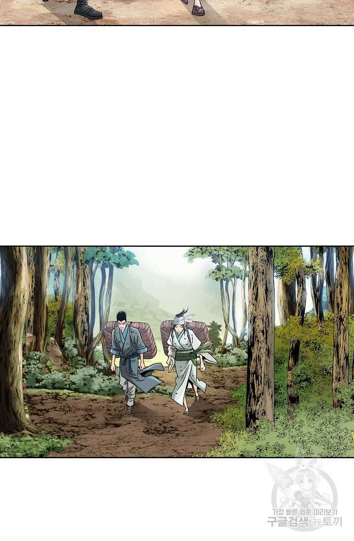 아! 형산파 50화 74