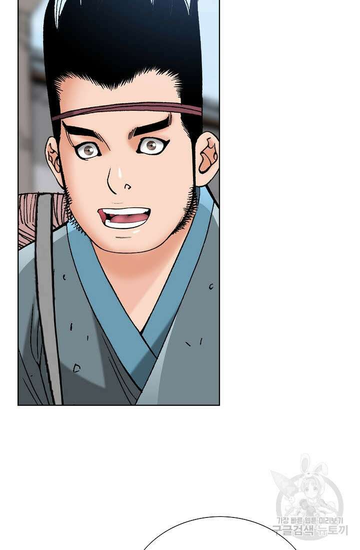 아! 형산파 50화 77