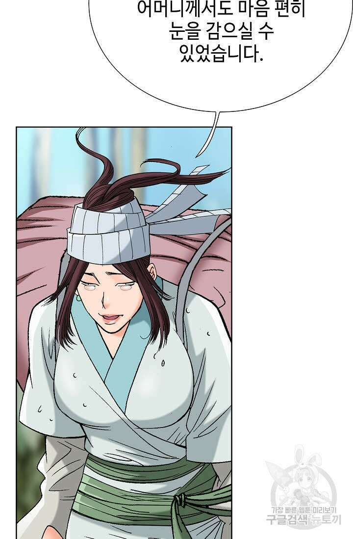 아! 형산파 50화 85