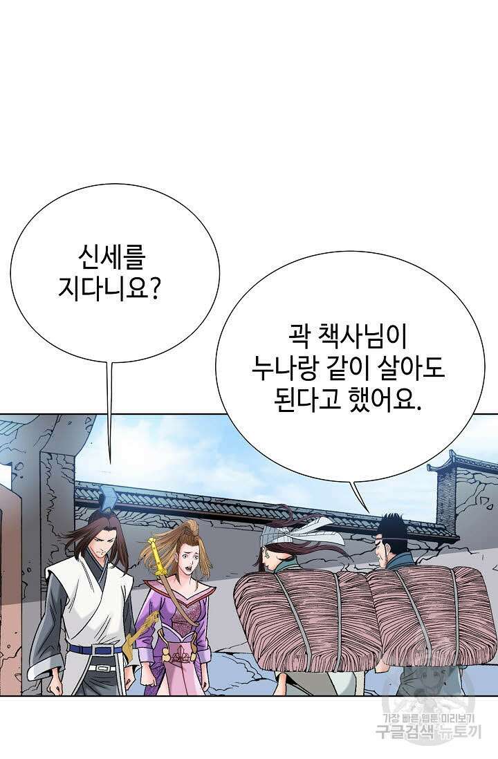 아! 형산파 50화 94