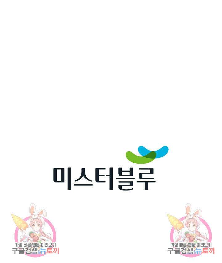 아! 형산파 50화 95