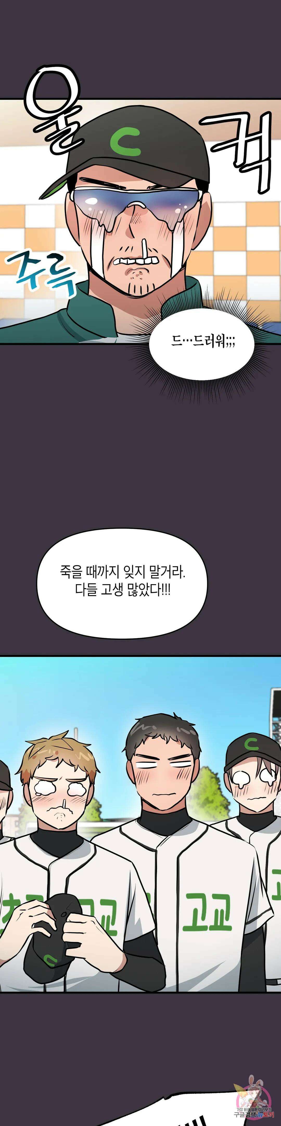 프로가 되고 싶어 54화 6