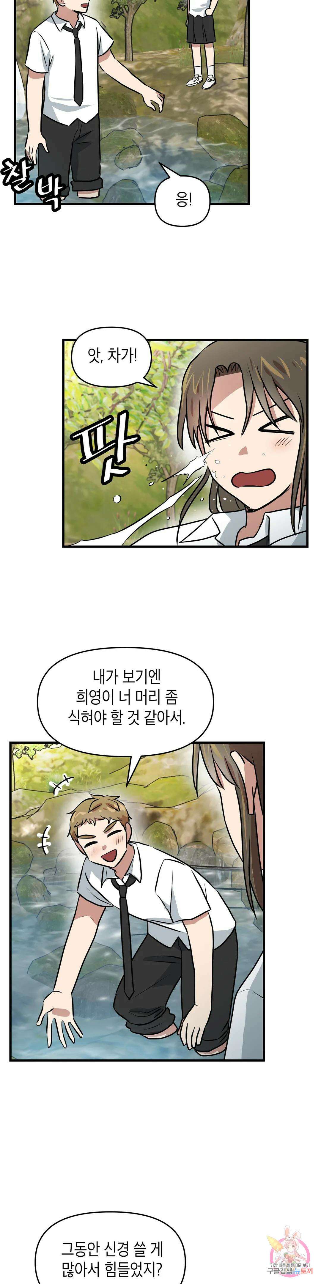 프로가 되고 싶어 54화 12