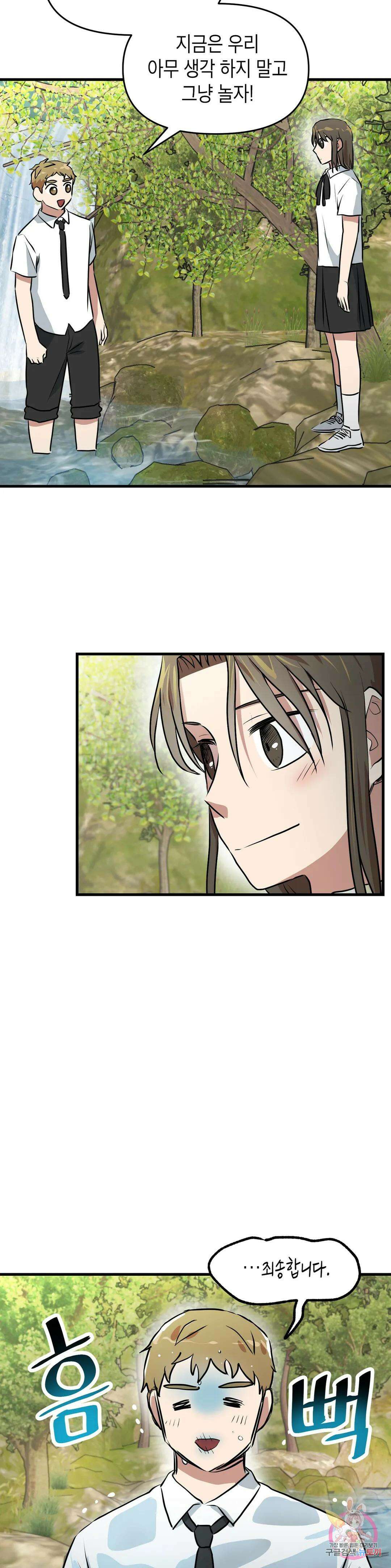 프로가 되고 싶어 54화 13