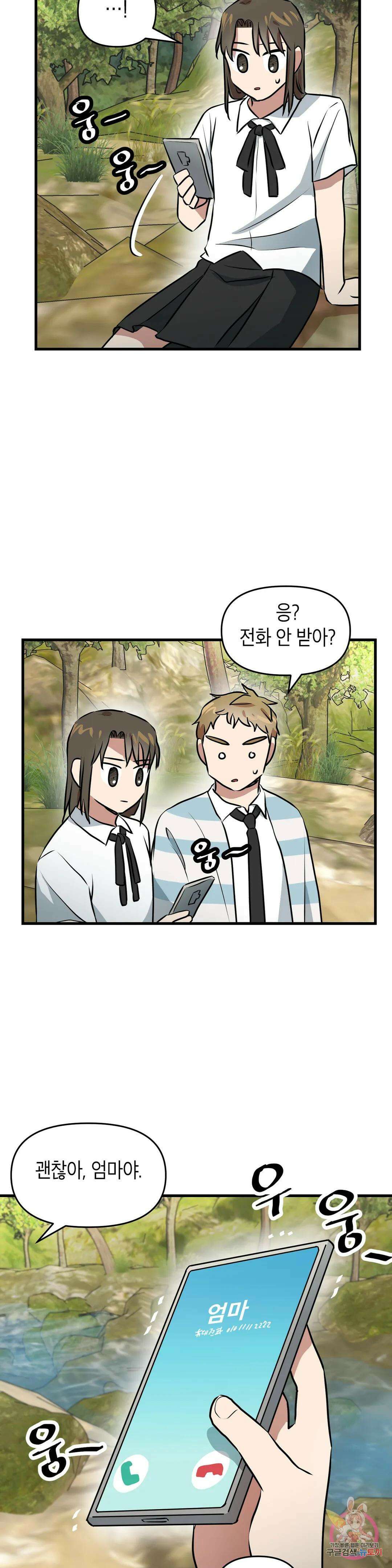 프로가 되고 싶어 54화 15