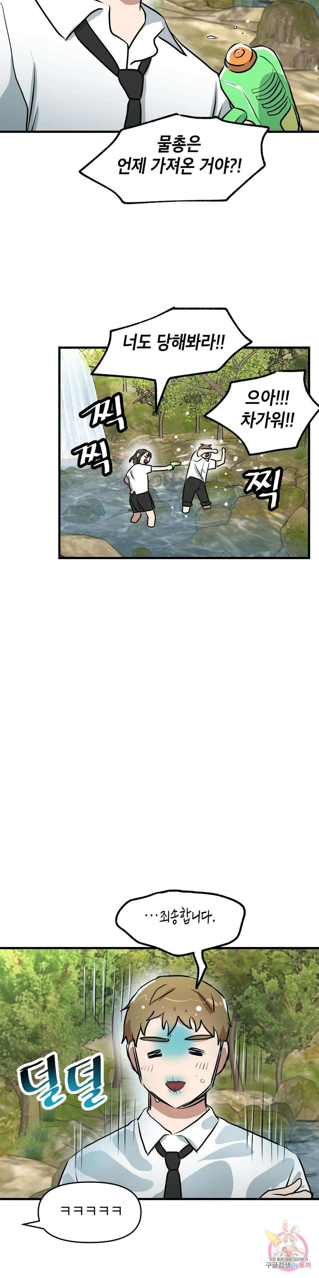 프로가 되고 싶어 54화 19