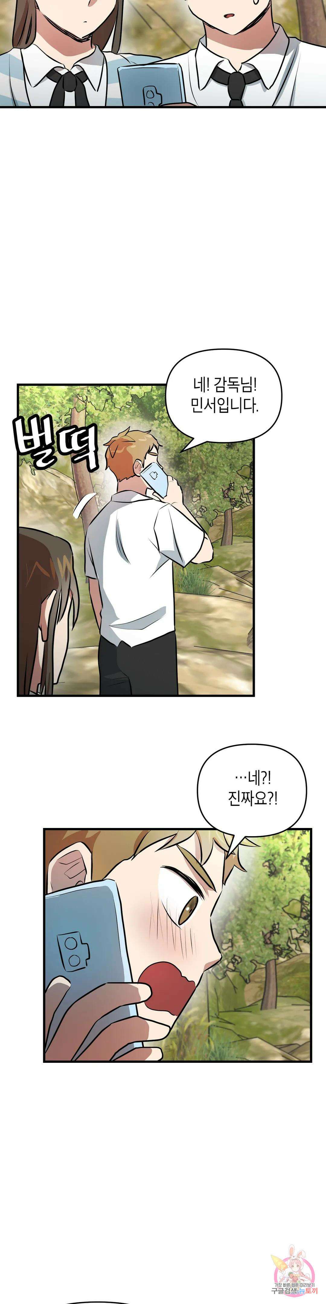 프로가 되고 싶어 54화 22