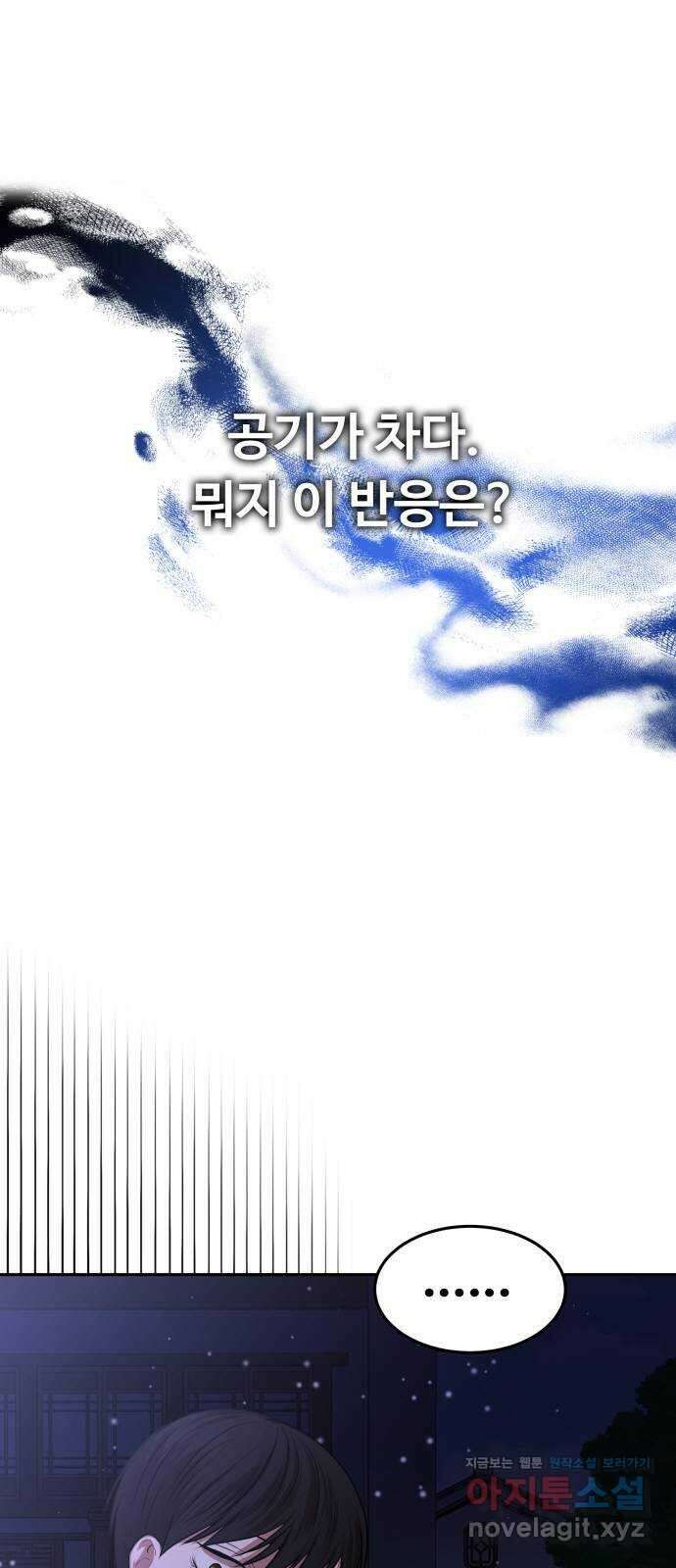 미드우트 5화 : 우연과 성공(2) 1