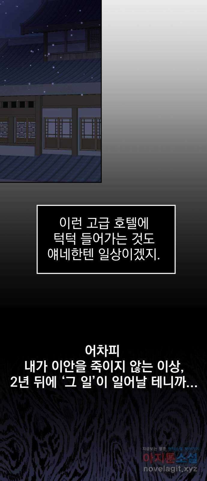 미드우트 5화 : 우연과 성공(2) 3
