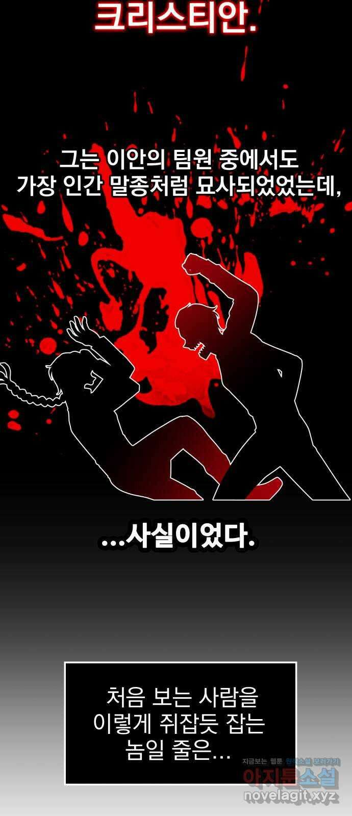 미드우트 5화 : 우연과 성공(2) 6