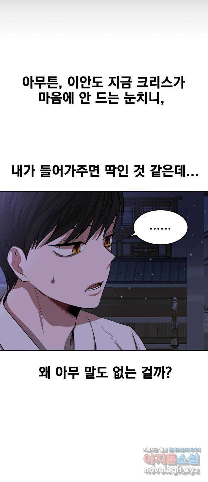미드우트 5화 : 우연과 성공(2) 7