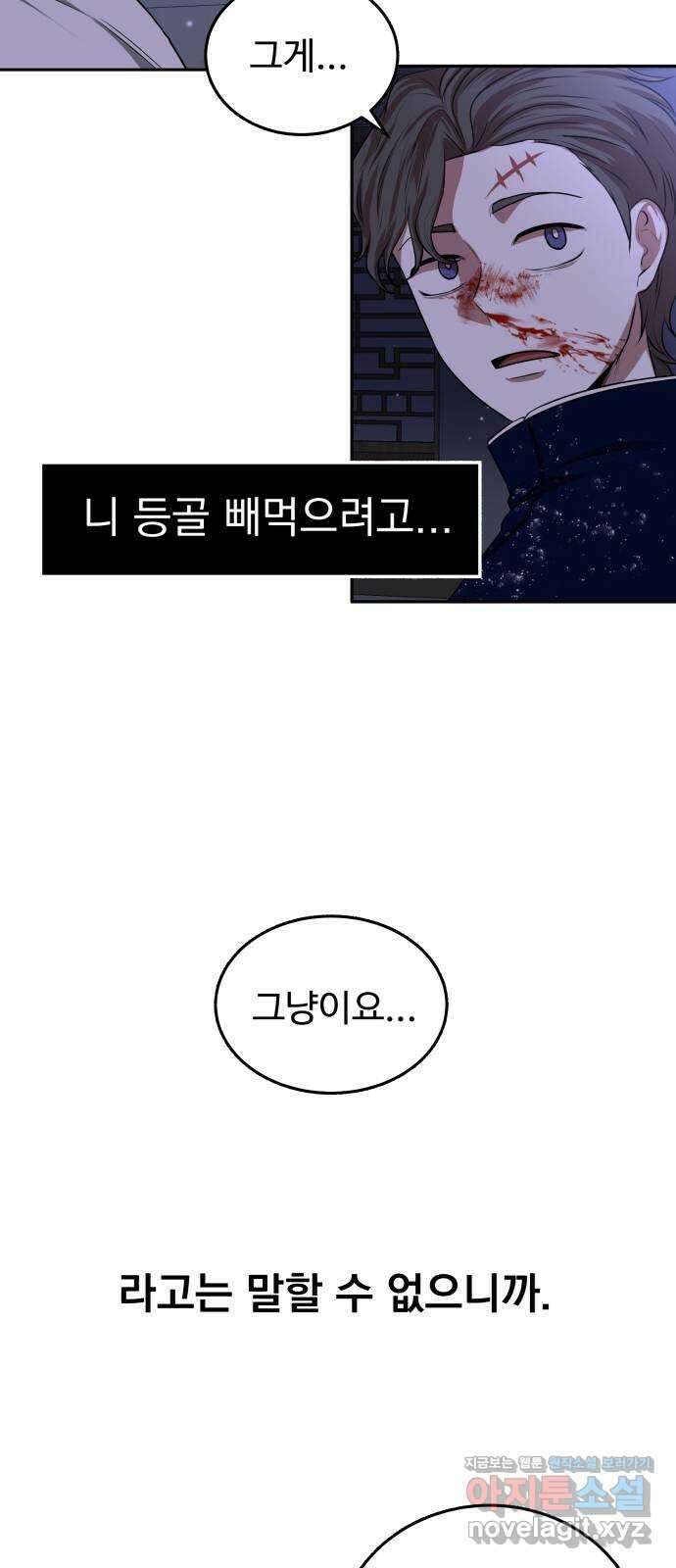 미드우트 5화 : 우연과 성공(2) 10