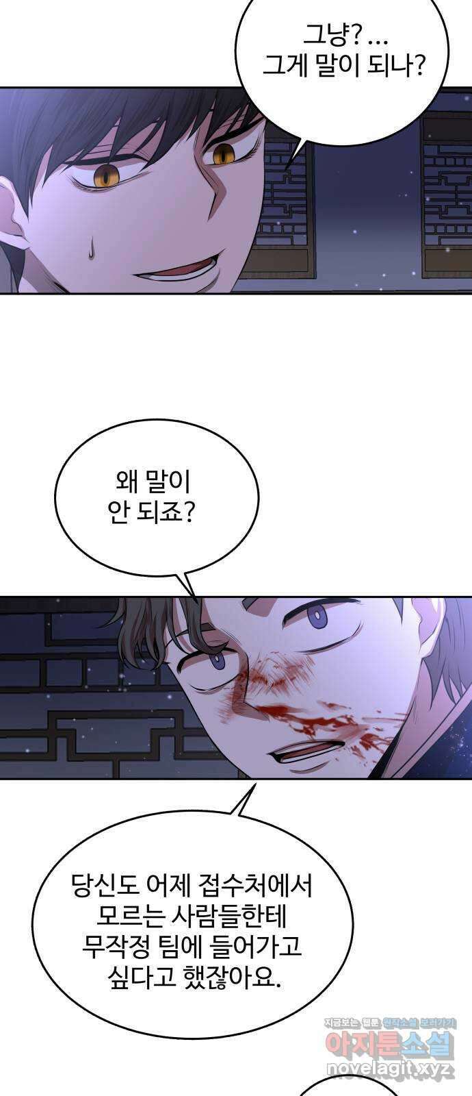 미드우트 5화 : 우연과 성공(2) 11