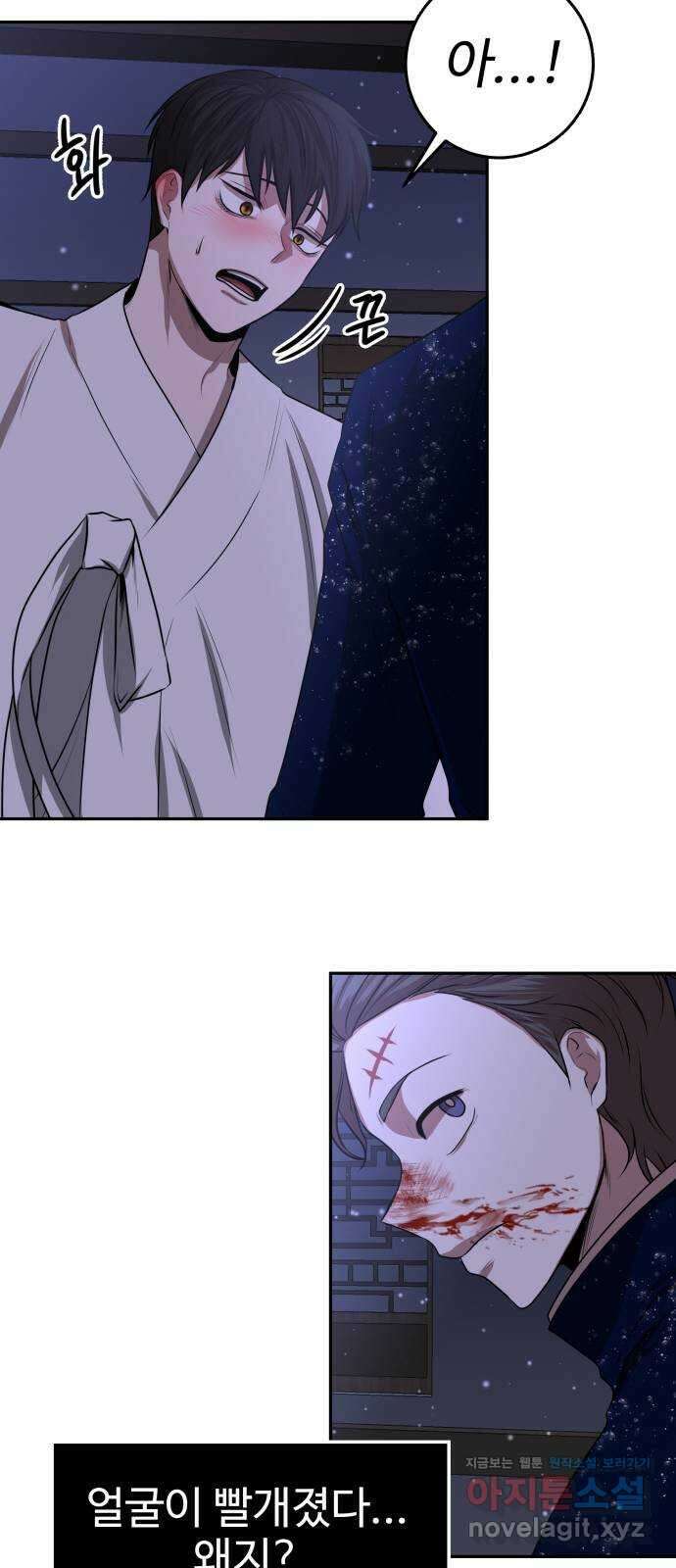 미드우트 5화 : 우연과 성공(2) 12