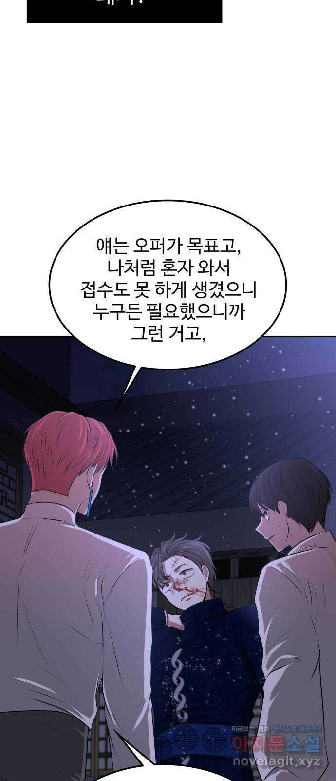 미드우트 5화 : 우연과 성공(2) 13