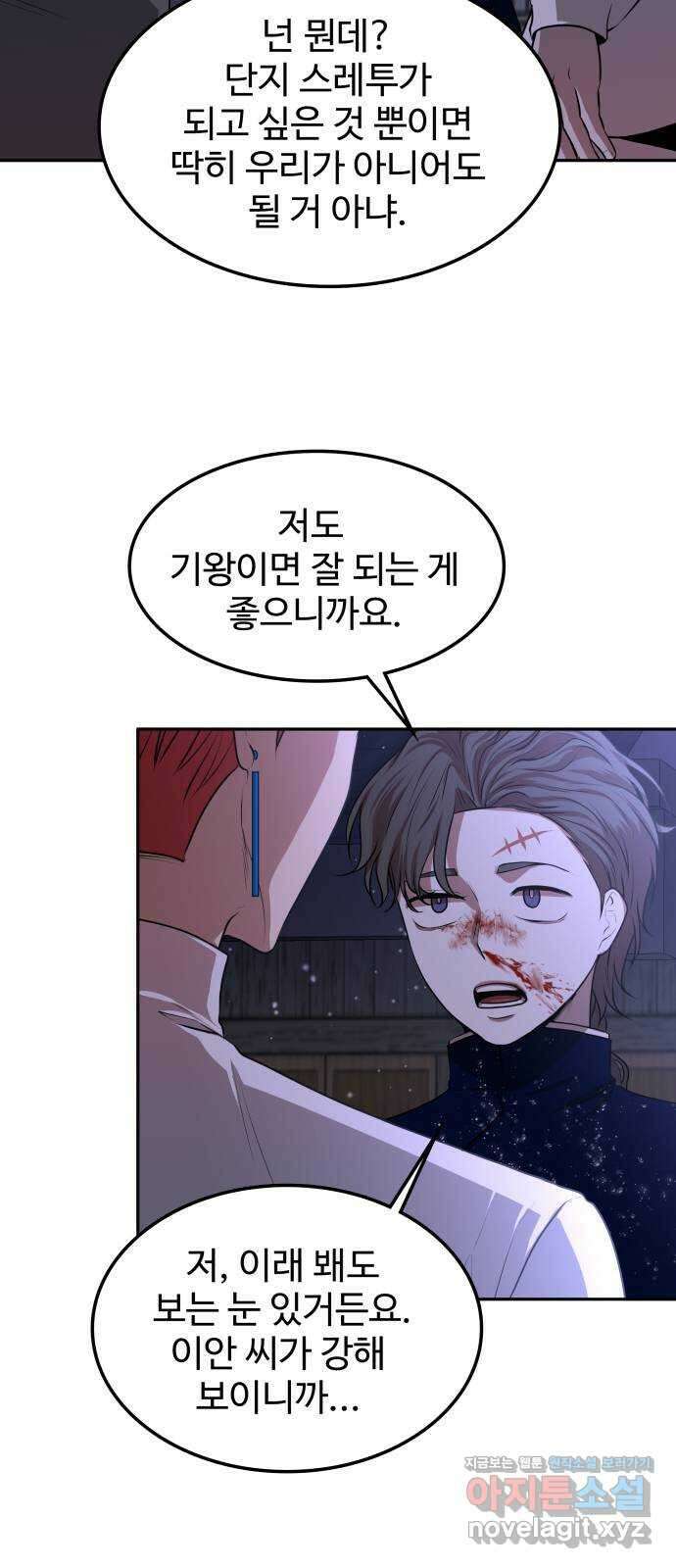 미드우트 5화 : 우연과 성공(2) 14
