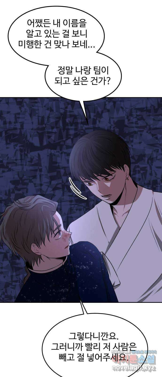 미드우트 5화 : 우연과 성공(2) 15