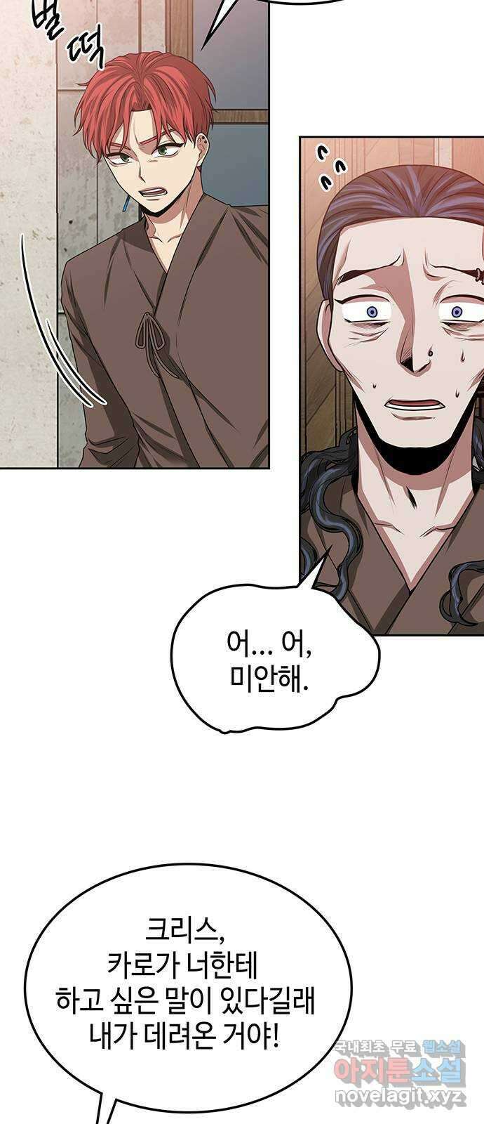 미드우트 15화 : 전공별 훈련 (4) 4