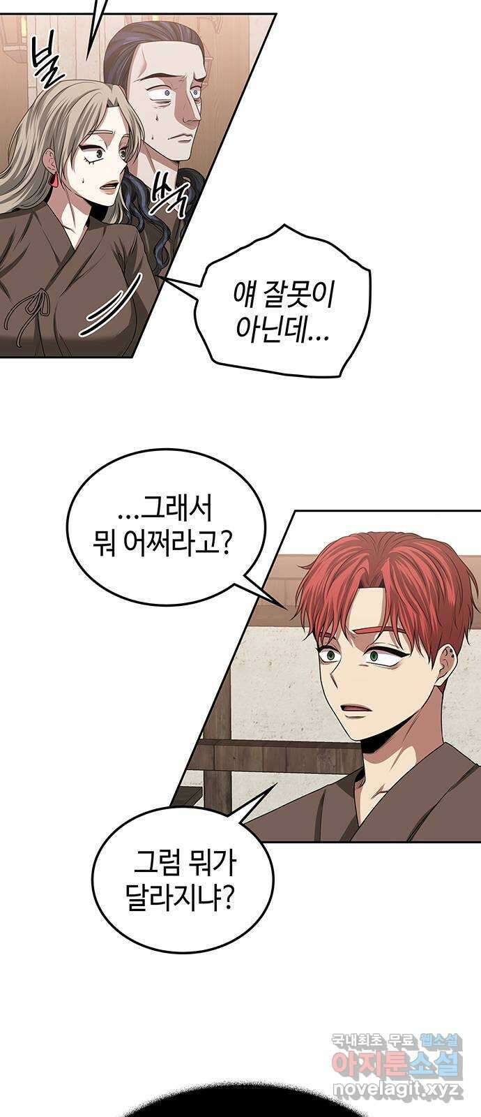 미드우트 15화 : 전공별 훈련 (4) 5