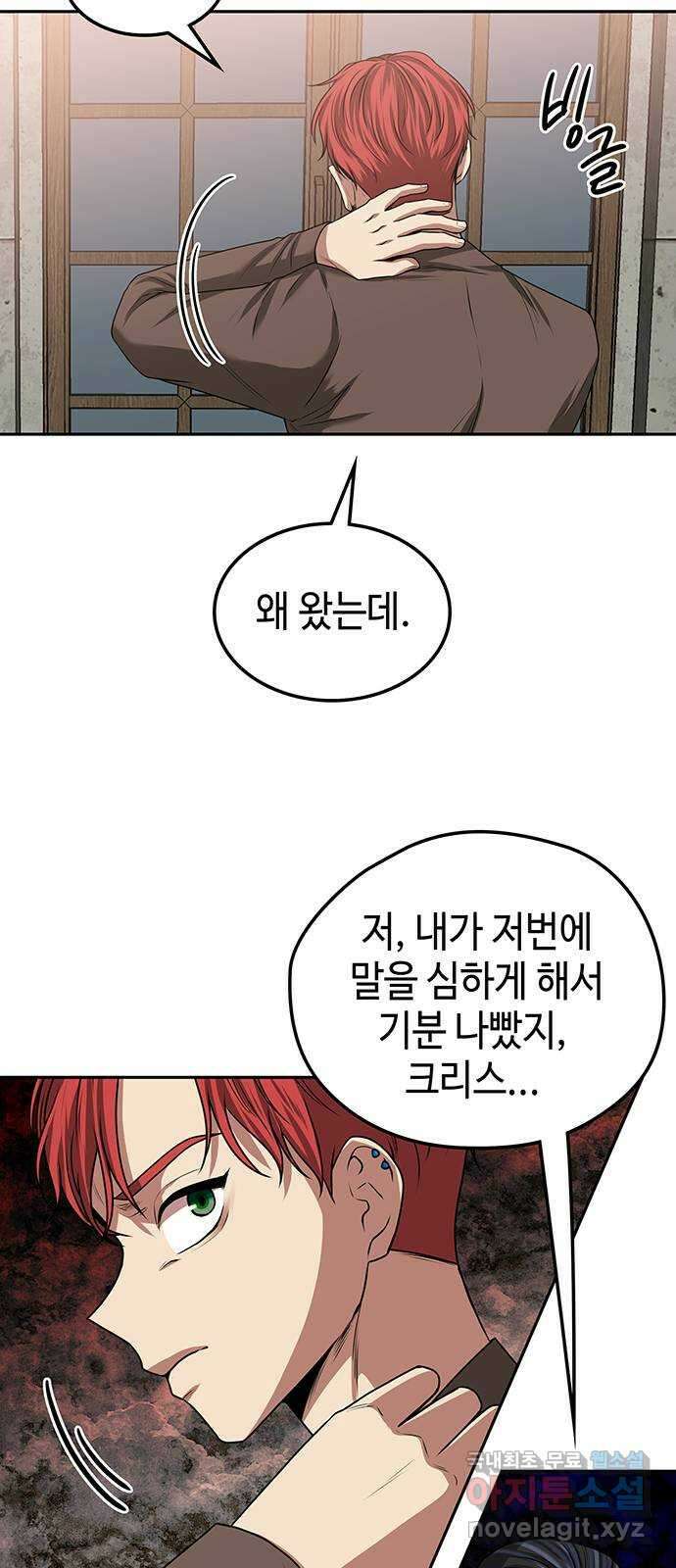 미드우트 15화 : 전공별 훈련 (4) 7