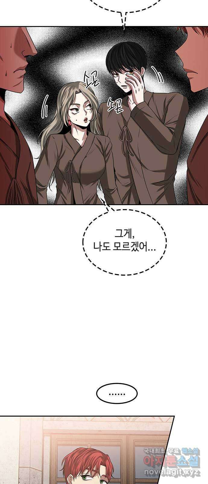 미드우트 15화 : 전공별 훈련 (4) 9