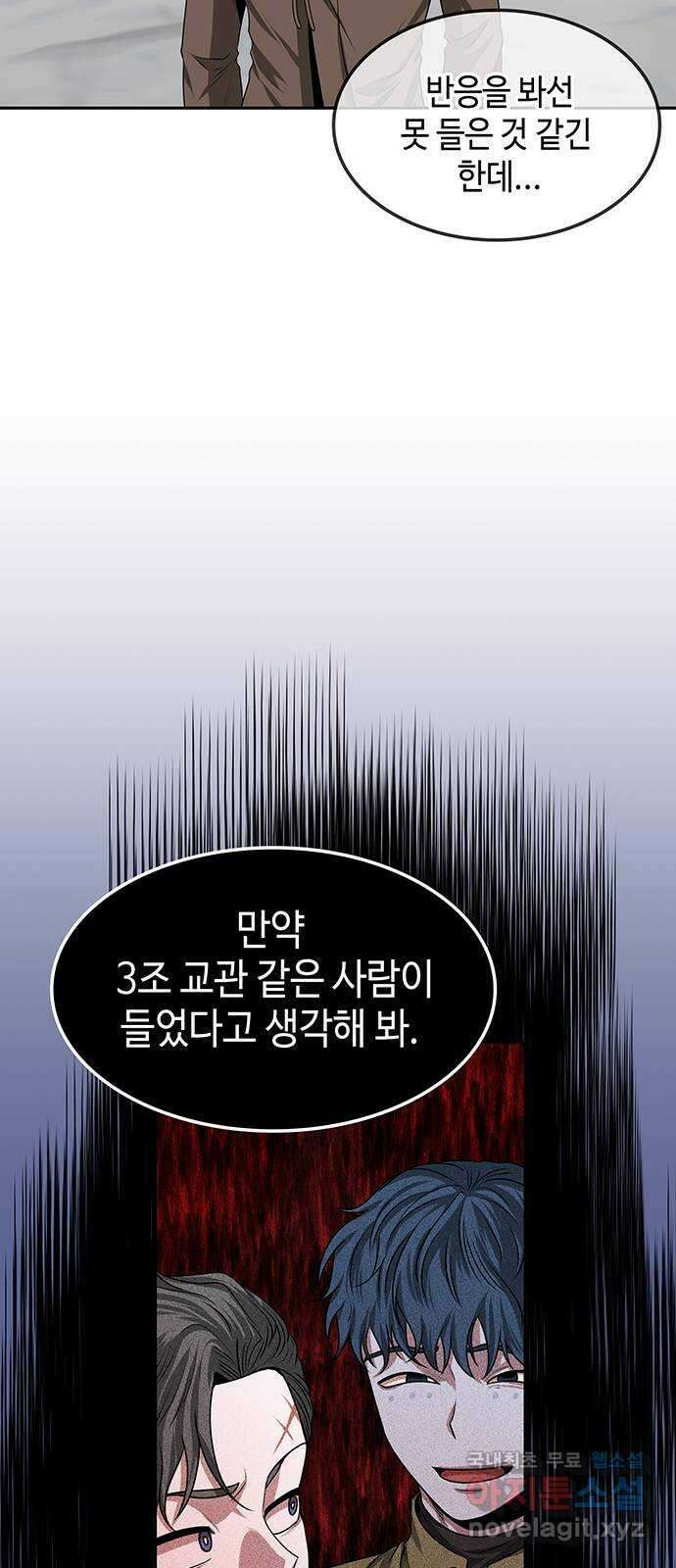 미드우트 15화 : 전공별 훈련 (4) 15