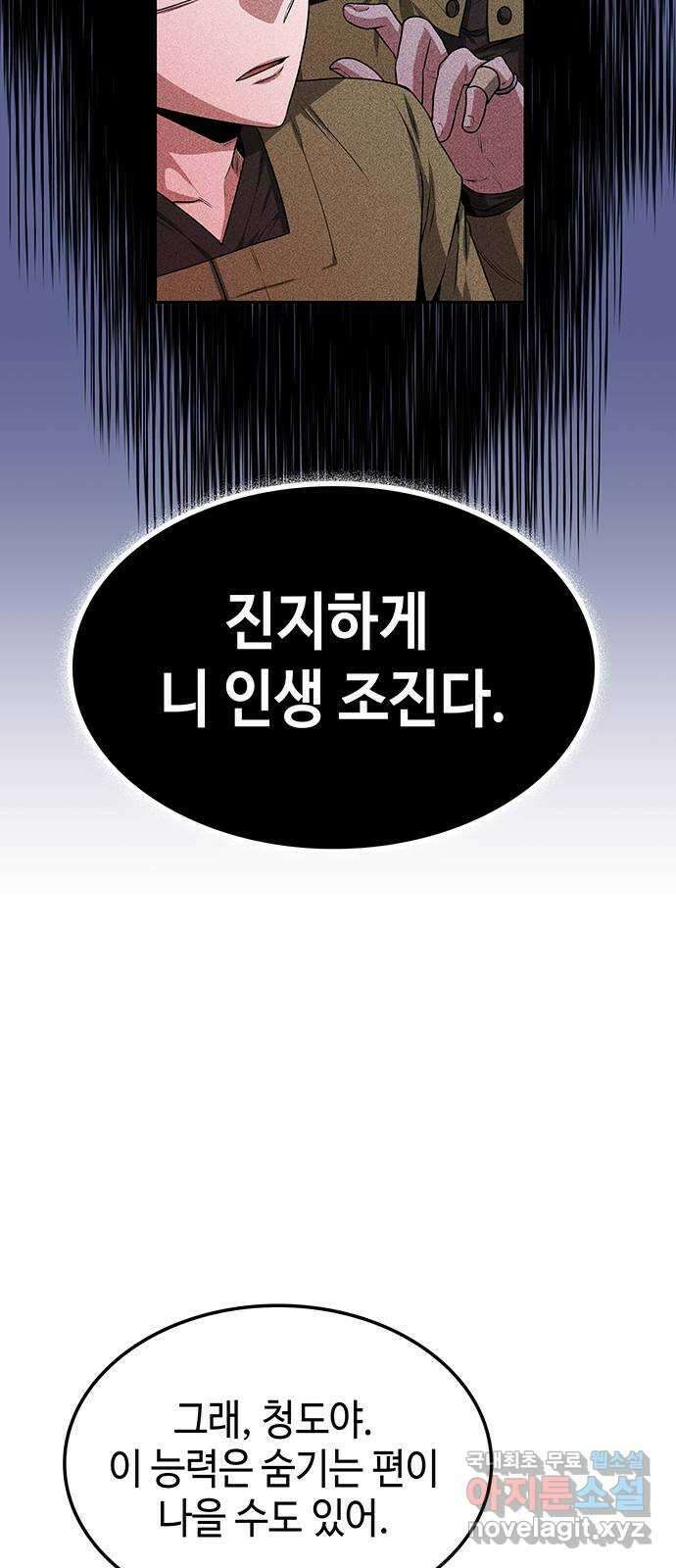 미드우트 15화 : 전공별 훈련 (4) 16