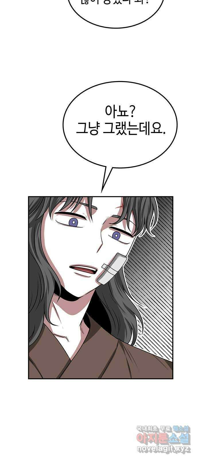 미드우트 15화 : 전공별 훈련 (4) 19