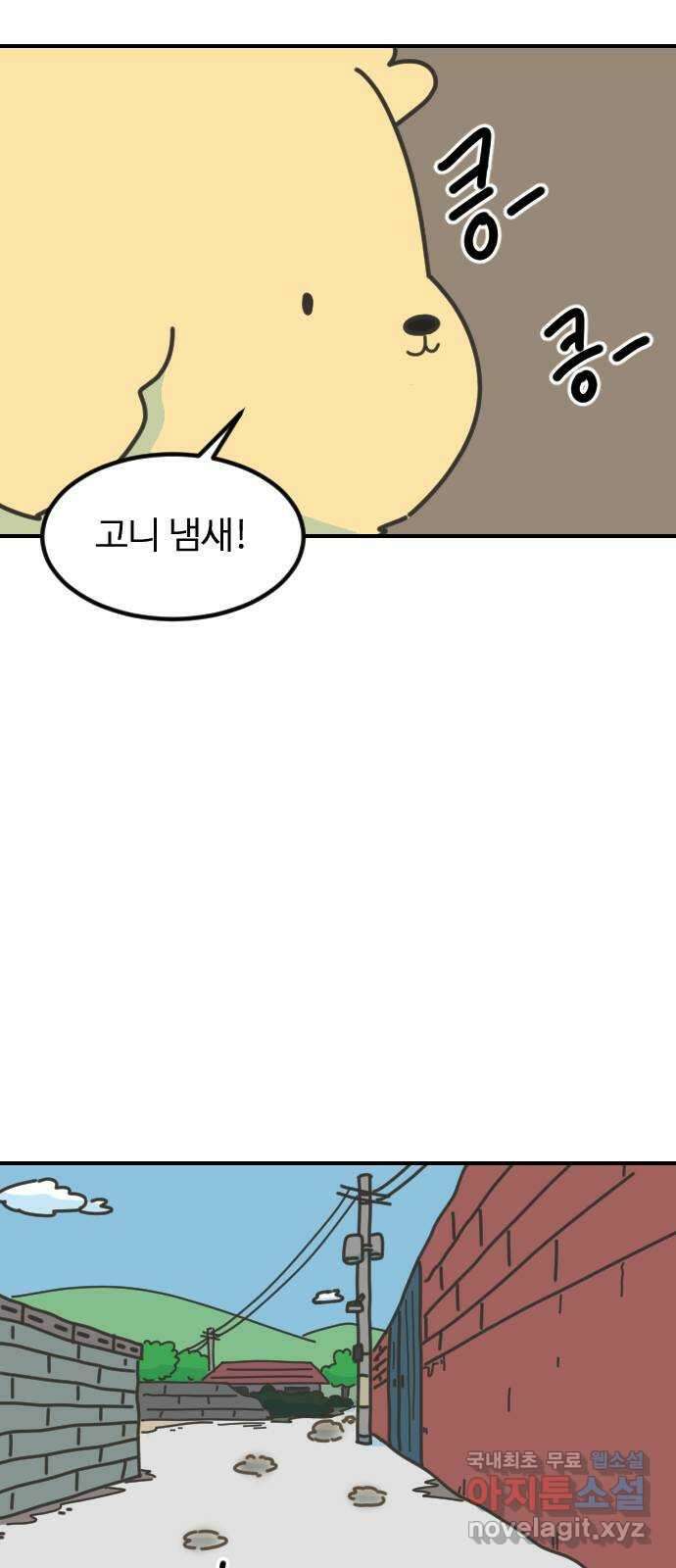 애구애구 4화 2