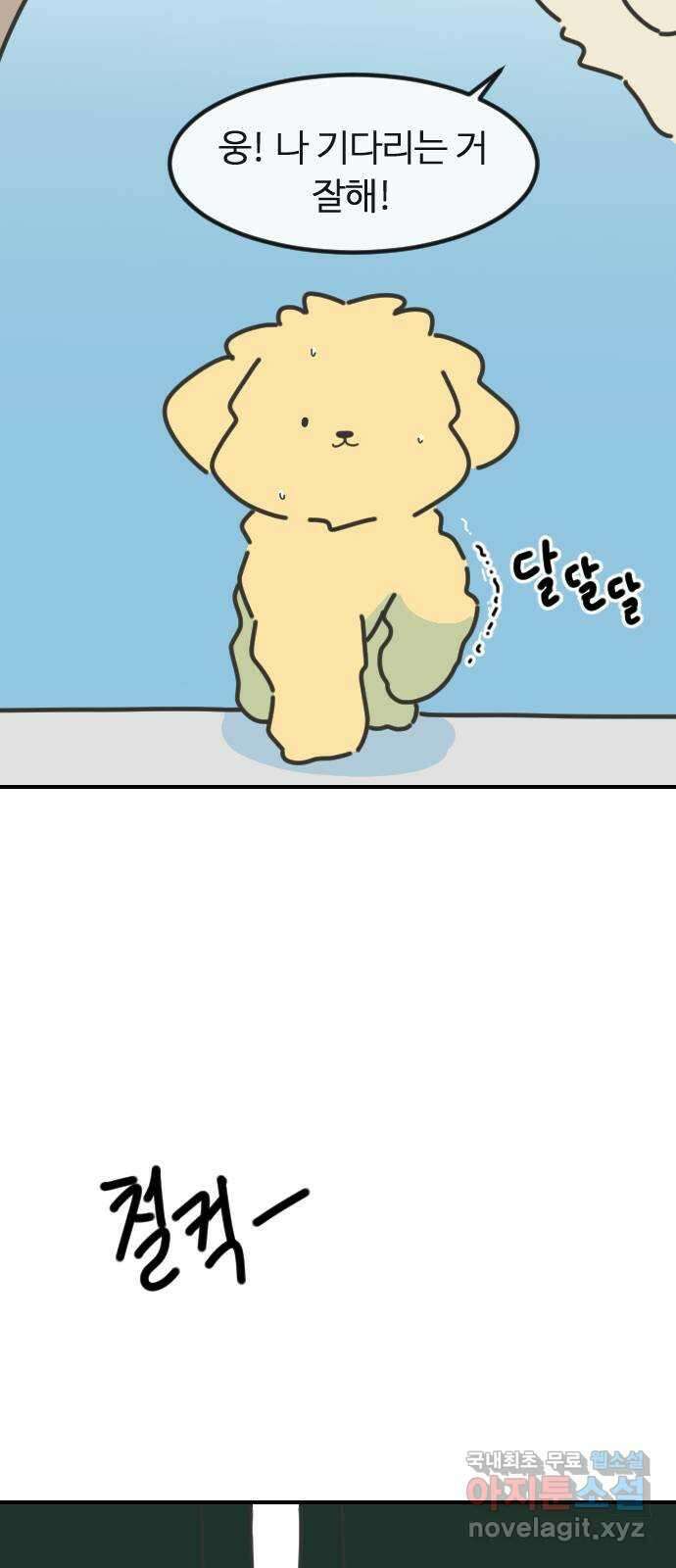 애구애구 4화 4
