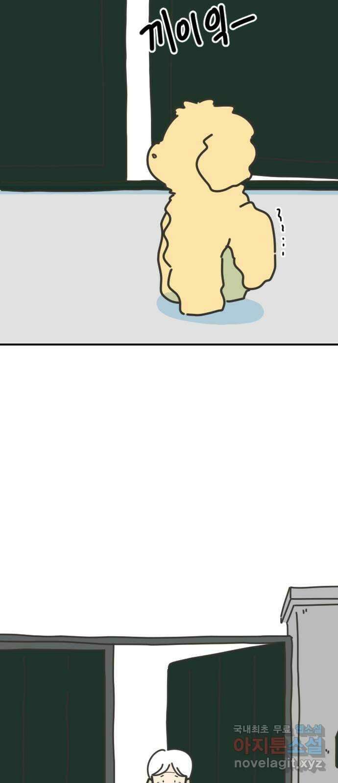 애구애구 4화 5