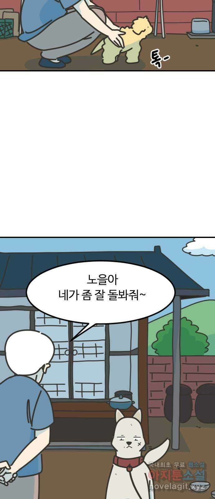 애구애구 4화 10