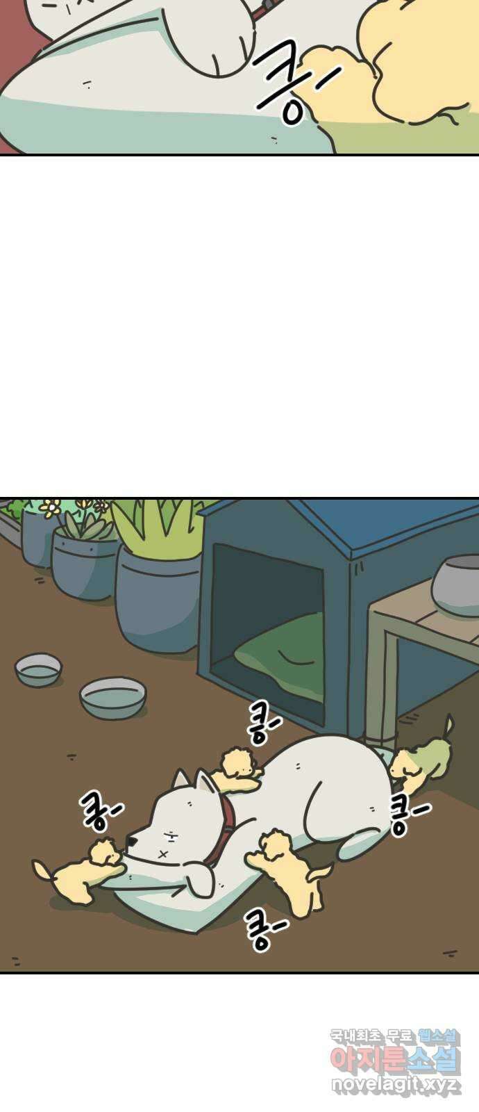 애구애구 4화 13