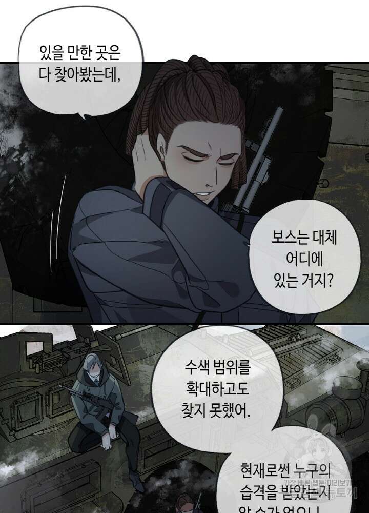 제로 : 아포칼립스의 회귀자 23화 7
