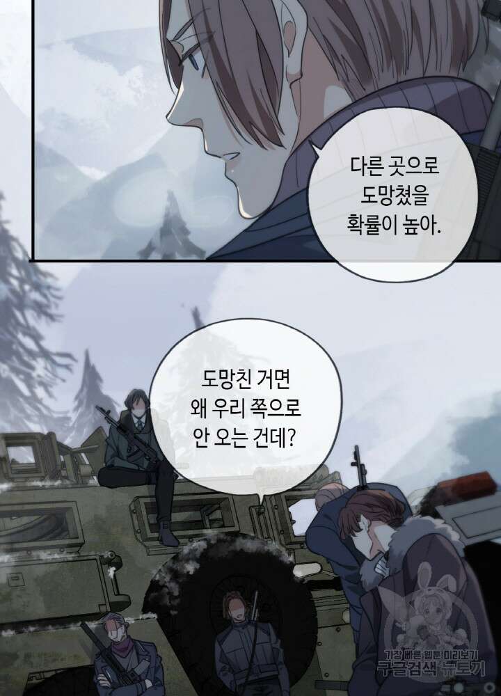 제로 : 아포칼립스의 회귀자 23화 9