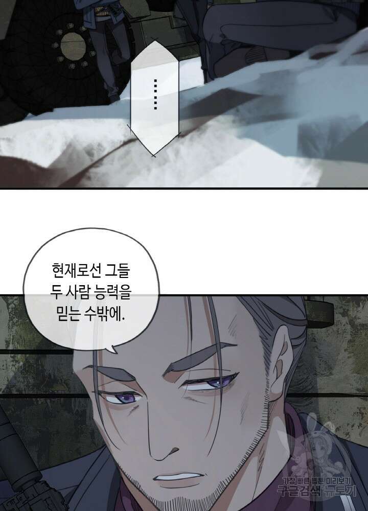 제로 : 아포칼립스의 회귀자 23화 10