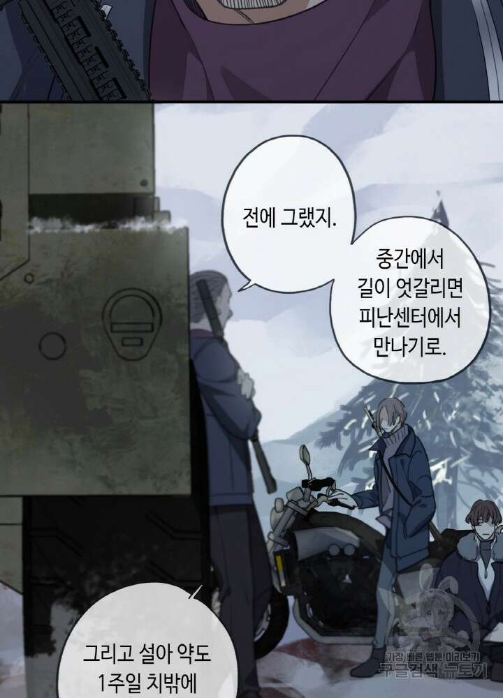 제로 : 아포칼립스의 회귀자 23화 11