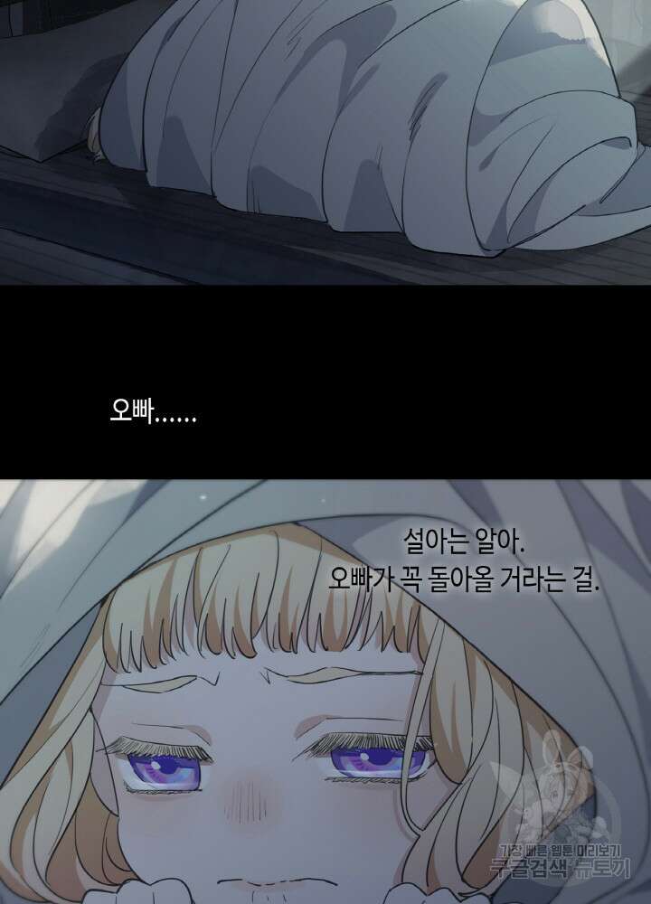 제로 : 아포칼립스의 회귀자 23화 13