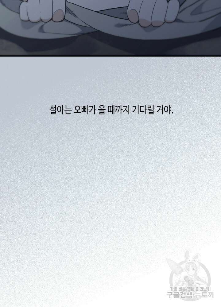 제로 : 아포칼립스의 회귀자 23화 14