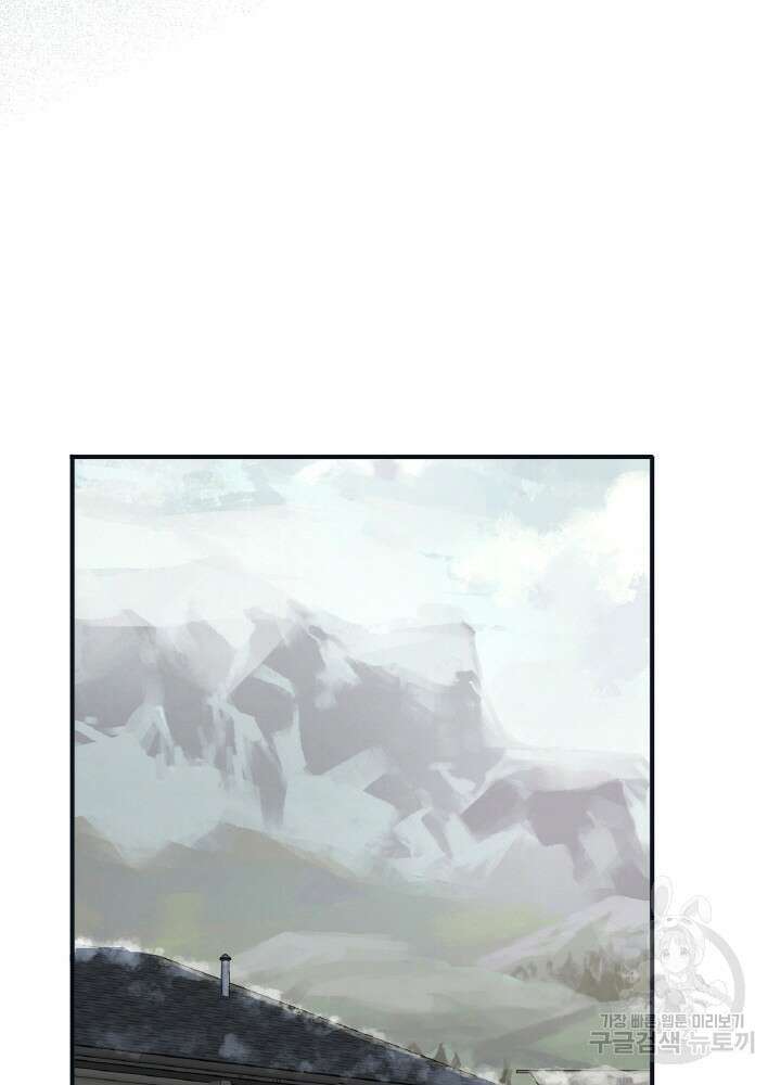 제로 : 아포칼립스의 회귀자 23화 15