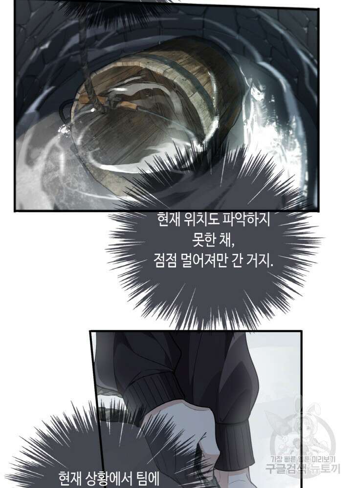 제로 : 아포칼립스의 회귀자 23화 18