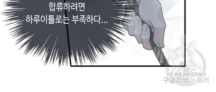 제로 : 아포칼립스의 회귀자 23화 19