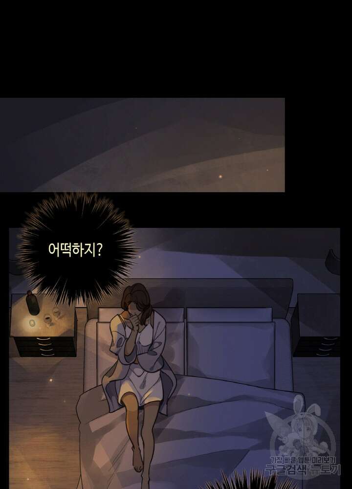 제로 : 아포칼립스의 회귀자 30화 4