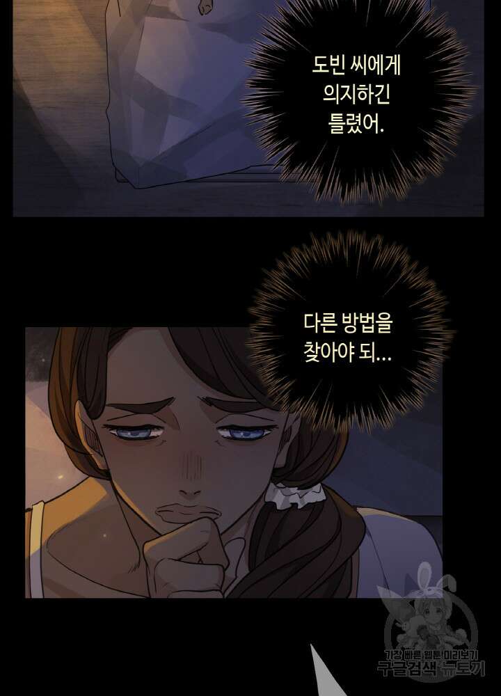 제로 : 아포칼립스의 회귀자 30화 5