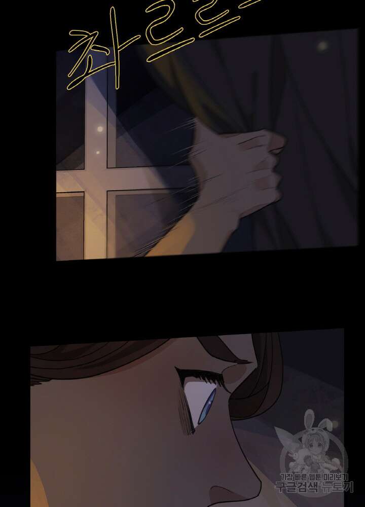 제로 : 아포칼립스의 회귀자 30화 8