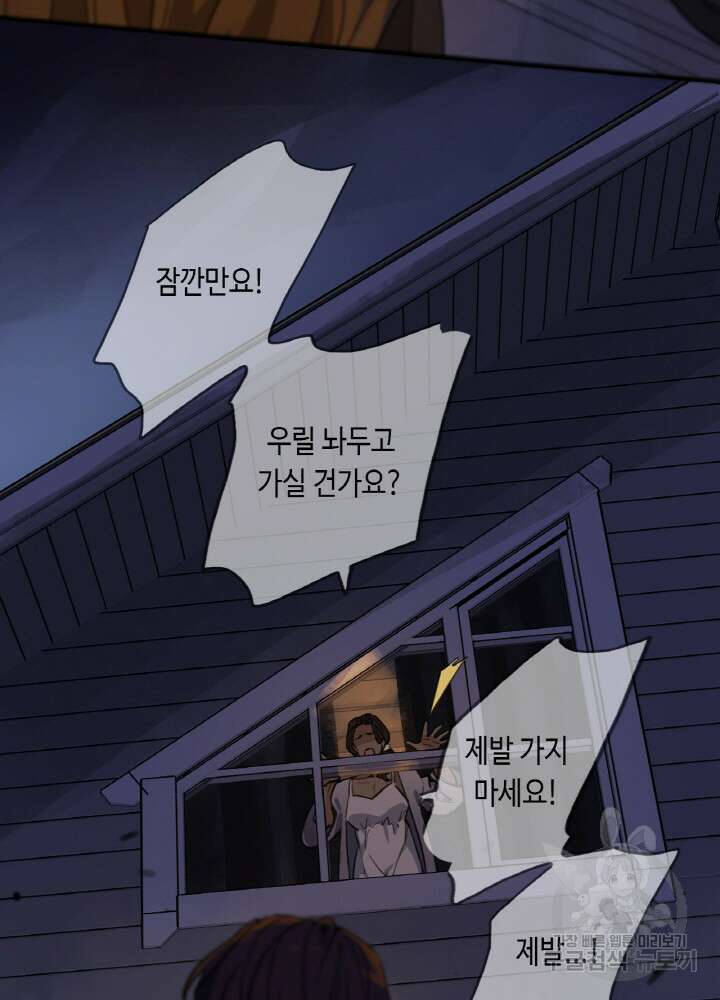 제로 : 아포칼립스의 회귀자 30화 10