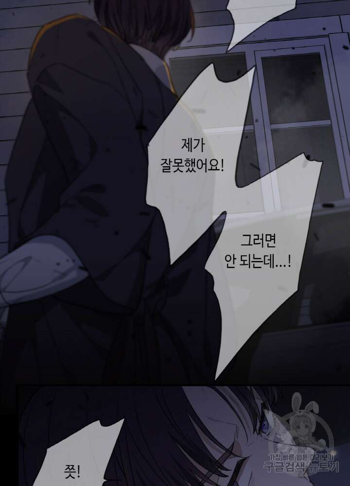 제로 : 아포칼립스의 회귀자 30화 11
