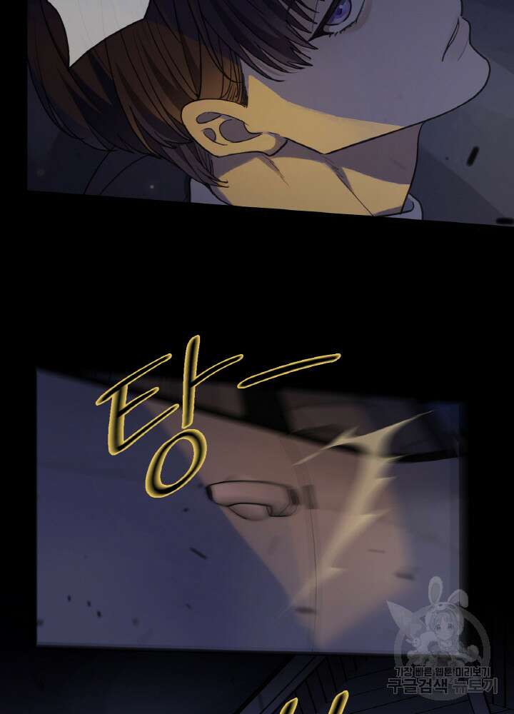 제로 : 아포칼립스의 회귀자 30화 12