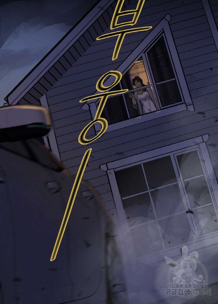 제로 : 아포칼립스의 회귀자 30화 13